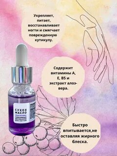 Какое масло для ногтей