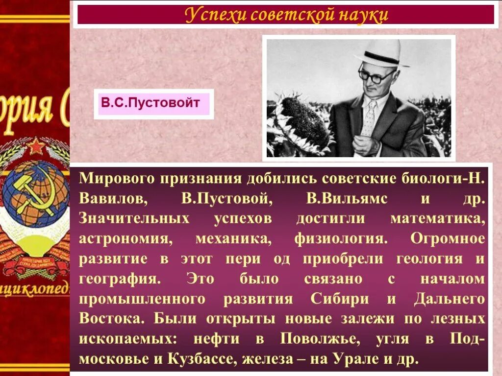 Какие вы можете выделить достижения советского искусства. Советская культура 1930-х гг. Советская культура в 1920-1930-х годах.. Советская культура 1920 годов. Достижения Советской культуры.