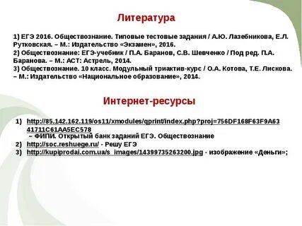 Деньги банки инфляция обществознание