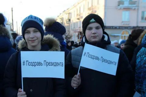 Акция поздравляй