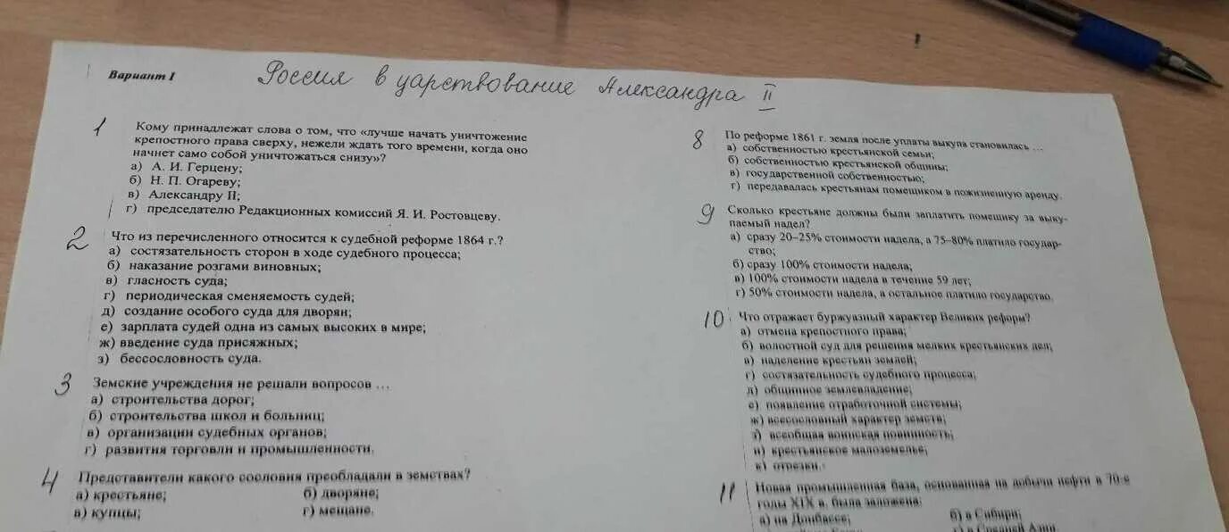 Тест по Александру 2. Контрольные тесты по истории.