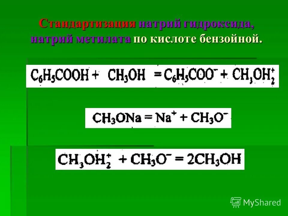 Этанол + h2. Ароматические радикалы. Глицерин реагирует с. Глицерин в отличие от этанола реагирует с. Вещества с которыми реагирует метанол.