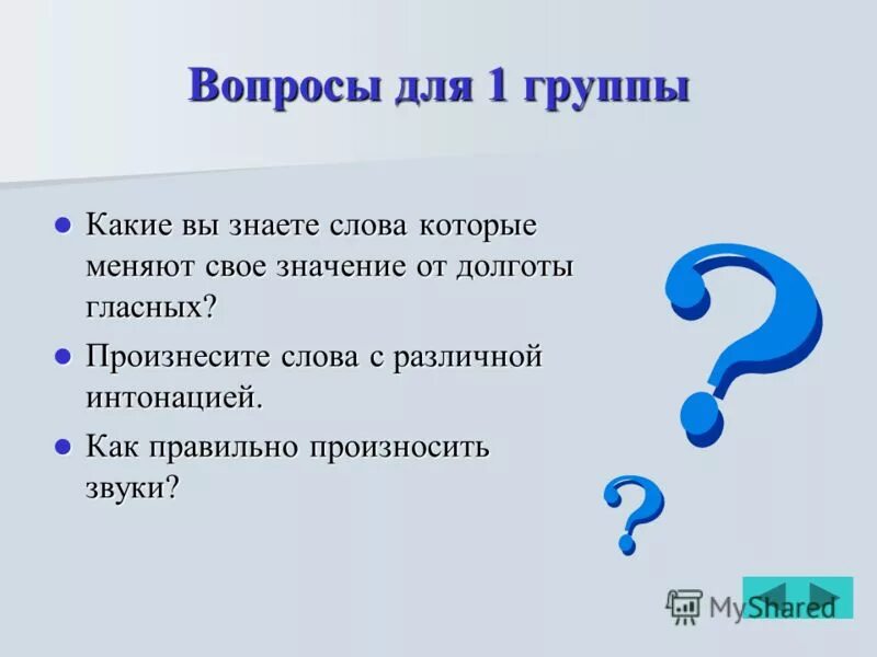 Кличко мемы. 0 1 следующий вопрос. Хороший вопрос хороший вопрос. 0 1 следующий вопрос. Хороший вопрос следующий вопрос.