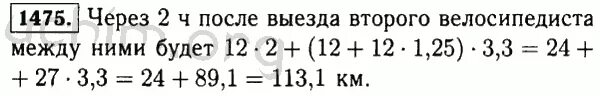 Математика 5 класс Автор Виленкин упражнение 1475. Математика 5 класс 1475. Математика 5 класс Виленкин Жохов Чесноков Шварцбурд номер 1504. Математика 6 класс номер 224 стр 53