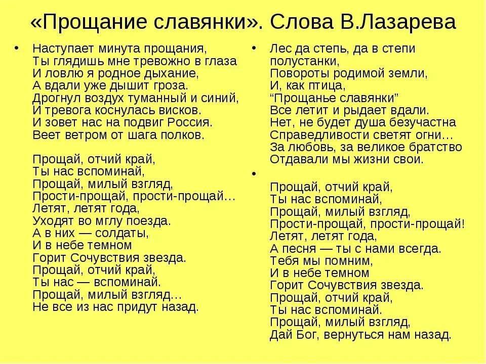 Песня обойдусь без слов прощальных