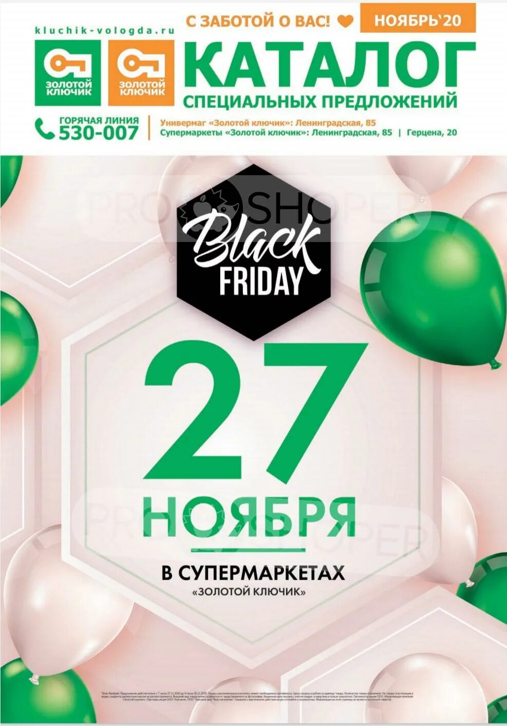 ключик вологда ленинградская режим работы. ключик вологда ленинградская режим работы. логотип золотой ключик вологда. золотой ключик вологда на что сегодня скидка. золотой ключик вологда герцена 20.