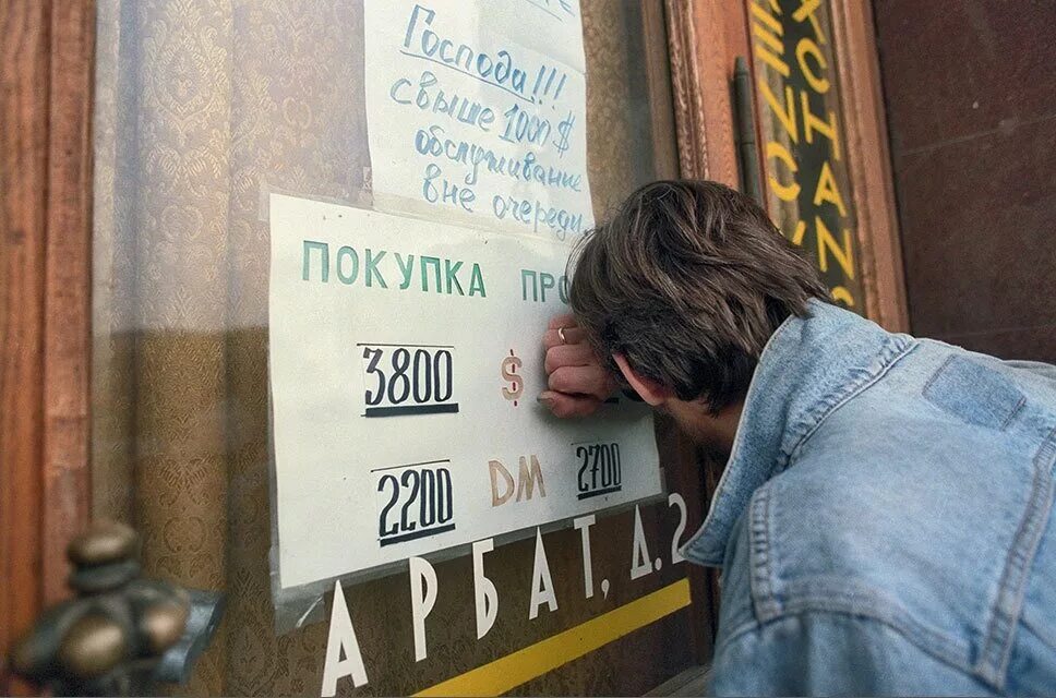 1994 год октябрь. 11 Октября 1994 г черный вторник. Дефолт в августе 1998. Кризис 1998. Кризис 1998 года в России.