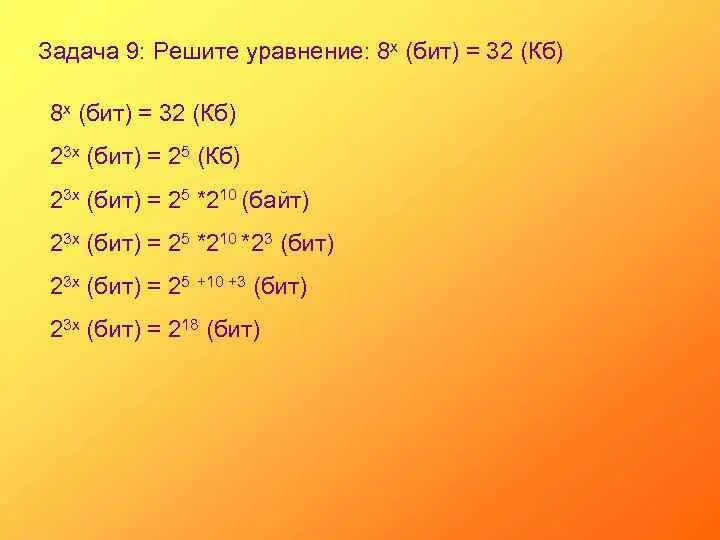 переведите 3 байта в биты. переведите 3 байта в биты. переведите 3 байта в биты. байты в килобайты. 512 кбайт в байт и бит.