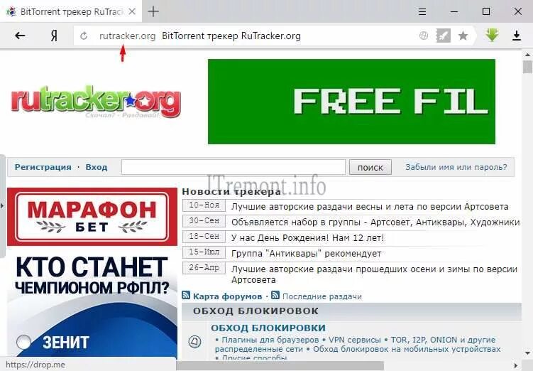 Как войти в рутрекер