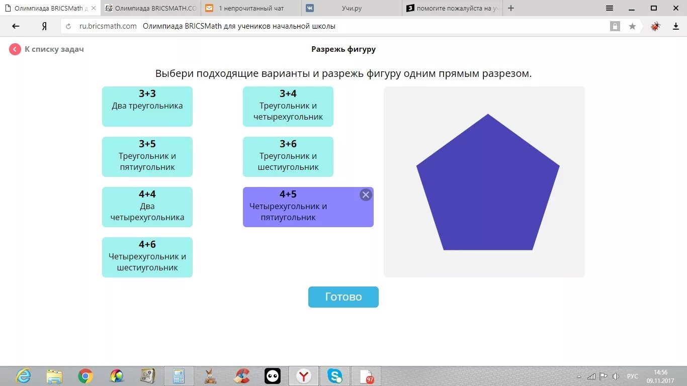 Учи ру срез знаний ответы. Учи ру. Учи ру задачи. Учи ру геометрия. Учи ру Разрежь фигуру.