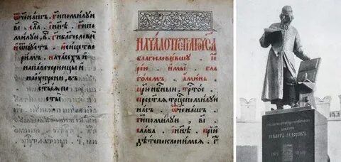 Федоров пишет