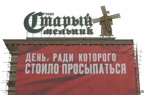 Ради день