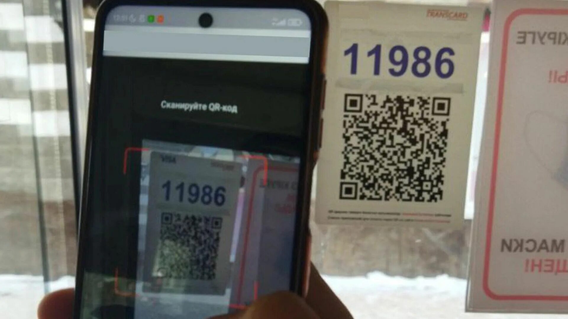Как оплатить проезд в астане. Qr код для оплаты проезда пермь. qr код для оплаты пермь автобуса. qr code душанбе сити.