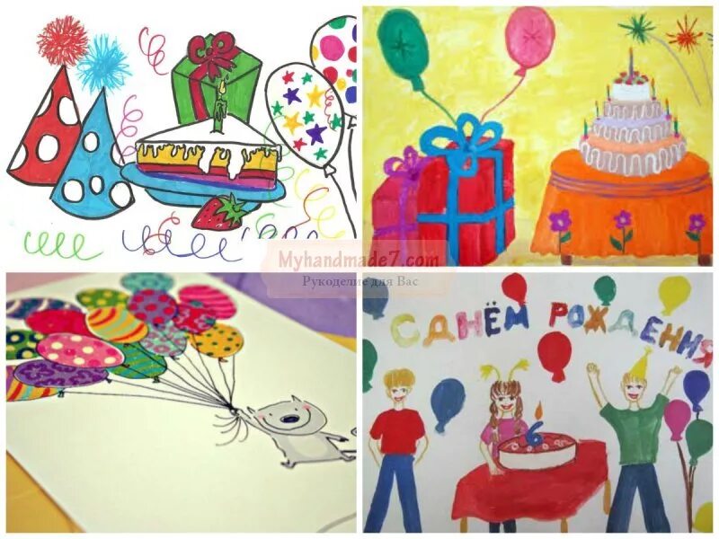 Мне подарили на день рождения окружающий мир. Рисунок на день рождения. Рескюунки на день рождения. Детские рисунки с днем рождения. Открытка на др рисунок.