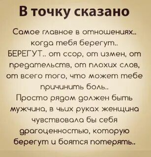 И буду тебя беречь как