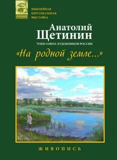 Книги земля родная