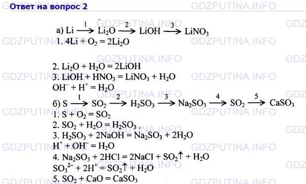 Химия 8 класс 2020 учебник. Химия 8 класс Габриелян стр 43. Химия 8 класс Габриелян химические реакции. Химия 8 класс Габриелян §8 вопросы. Химия 8 класс Габриелян учебник 2 параграф.