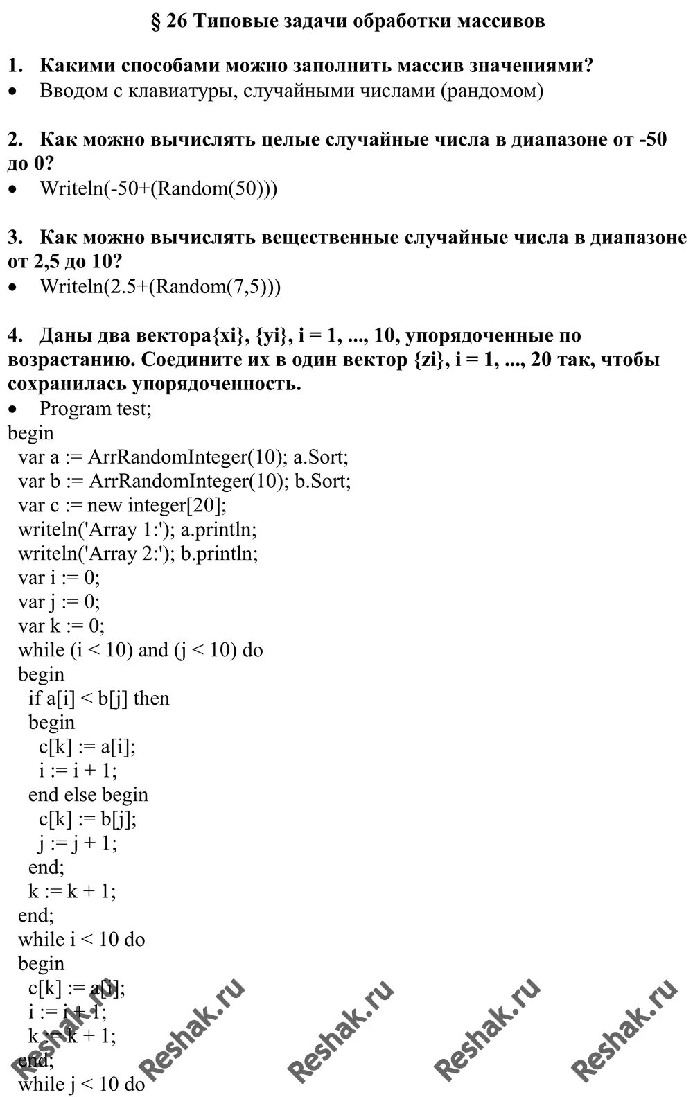 Информатика 7 класс семакин ответы. Гдз по информатике Семакин. Решение задач по информатике 10 класс. Гдз 7 класса, Информатика Семякин.. Гдз по информатике 8 Семакин.