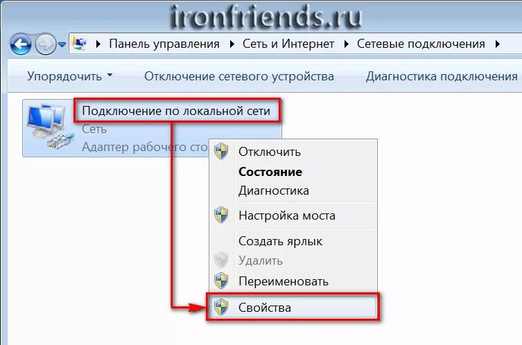 Подключиться к выключенному компьютеру. Подключение по локальной сети. соединение по локальной сети. как подключиться по локальной сети. значок подключения по локальной сети.