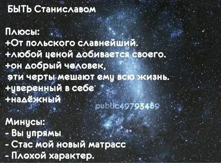 Имена минусовка