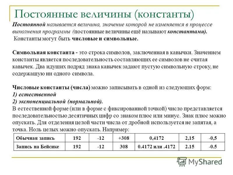 постоянной константой называется. автопротолиз воды константа автопротолиза воды. постоянной константой называется. постоянной константой называется. данный элемент называется.