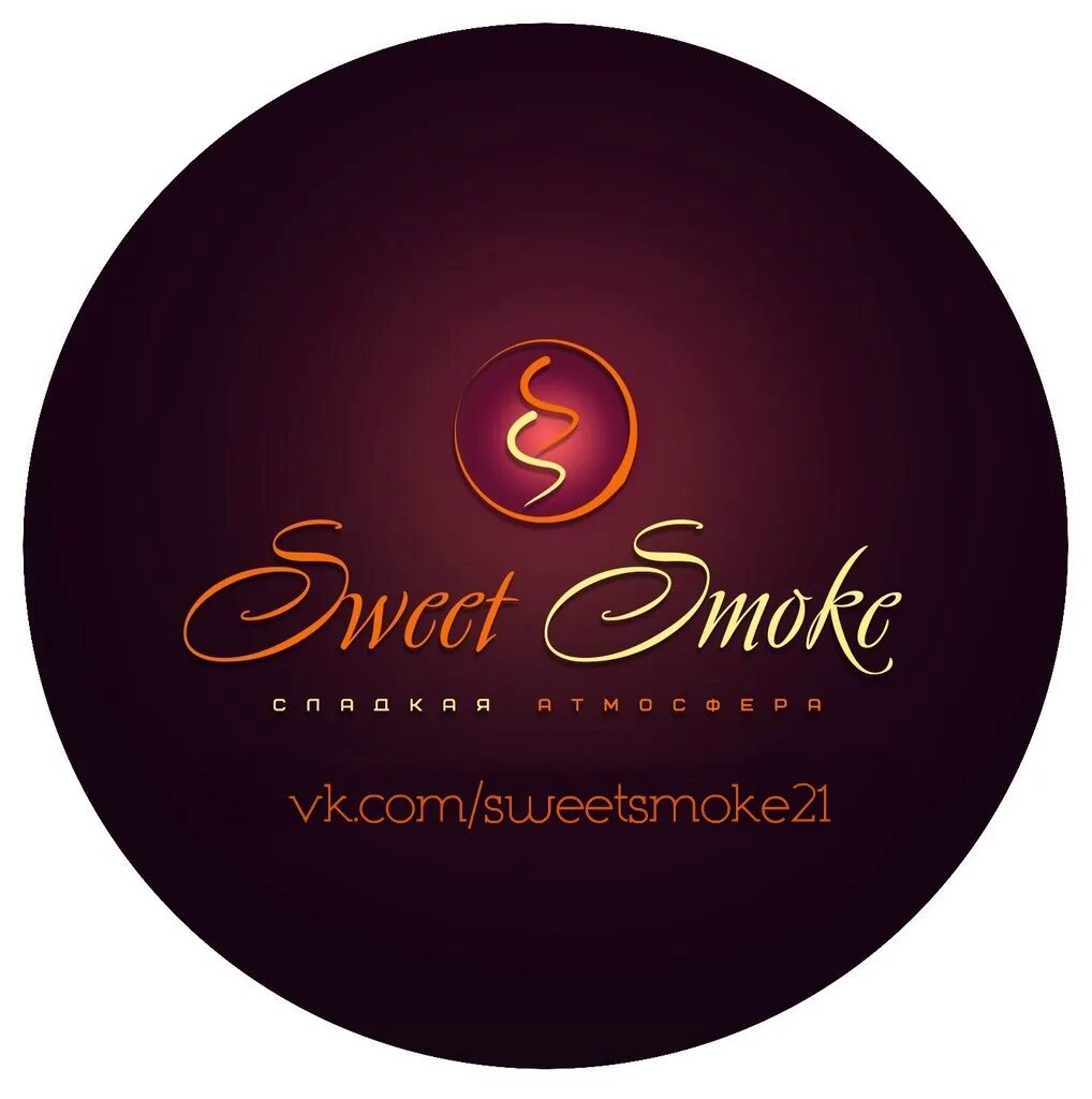 Smoke house логотип. Кальянная оз ульяновск. Smoke сеть магазинов. Smoke ульяновск. Smoke ульяновск.