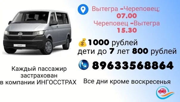 Автобусы петрозаводск пудож расписание автобусов. Пудож автостанция. Маршрутка вытегра череповец. Автобус петрозаводск вологда расписание через вытегру. Автобус санкт-петербург вытегра.