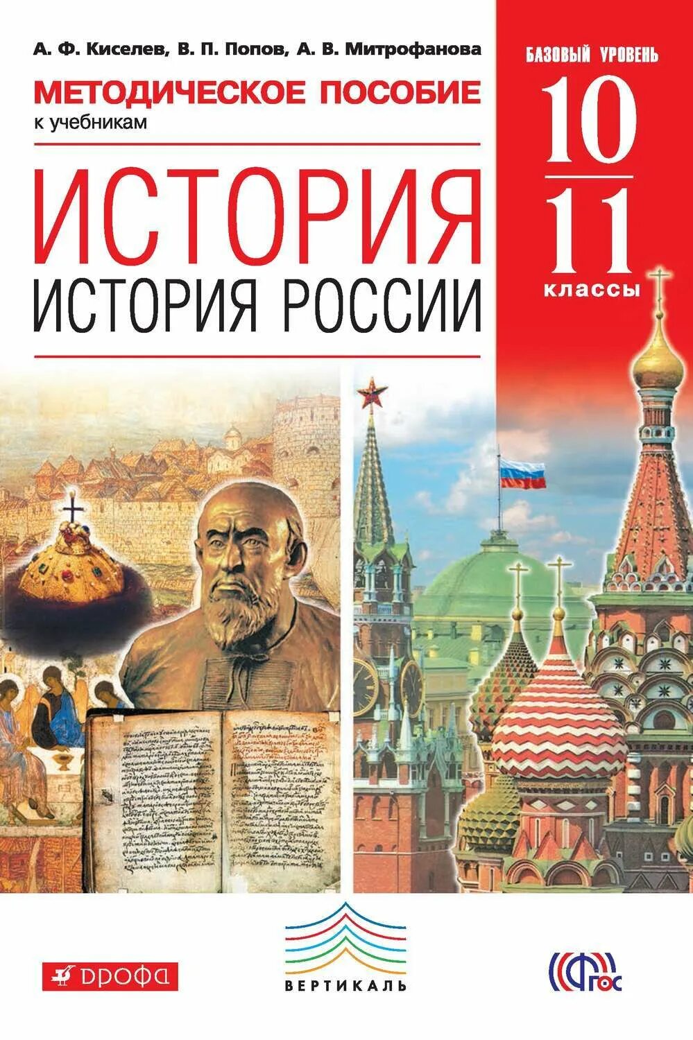 Россия 10 уровень