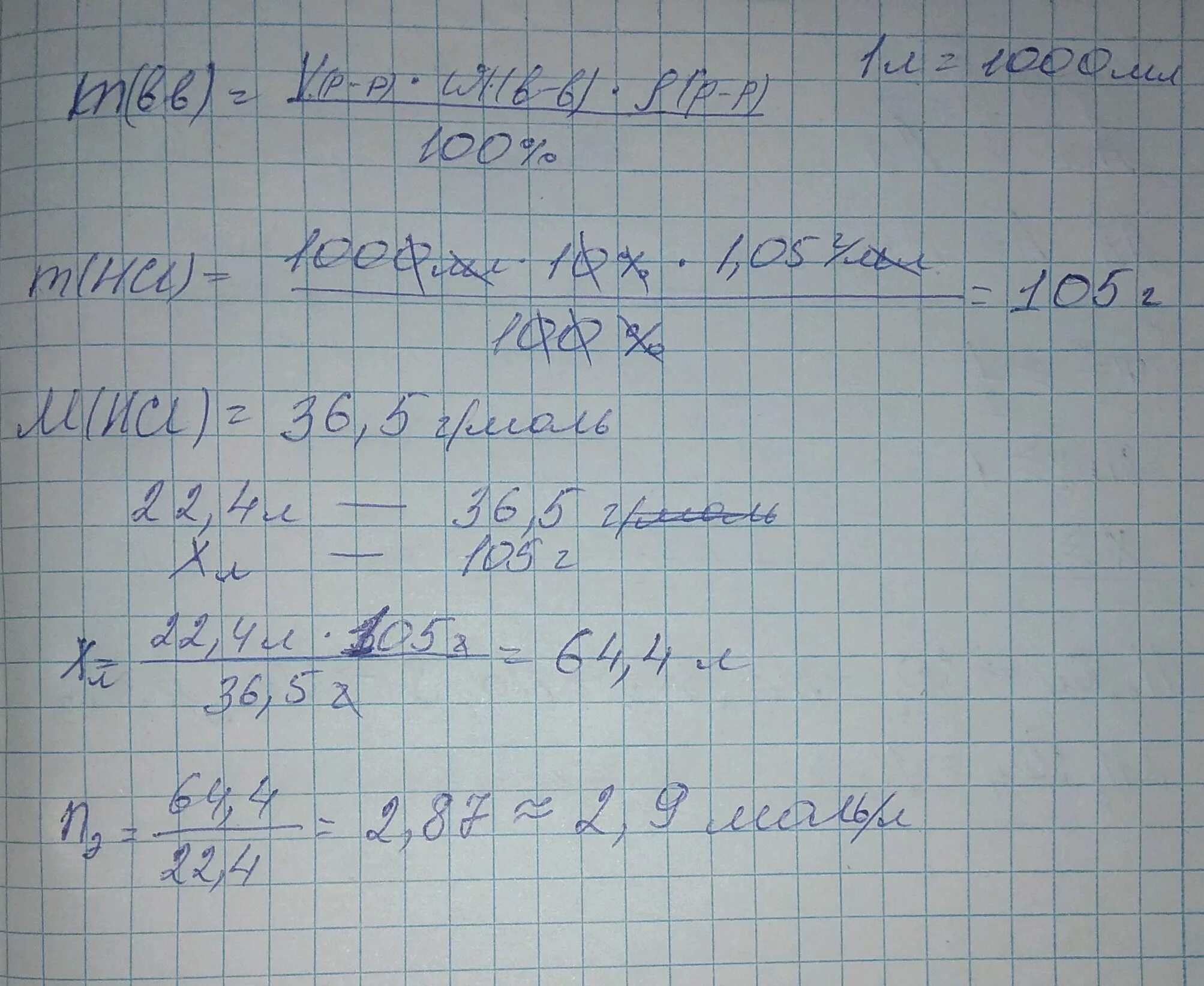 Плотность 1 мл 10 %раствора соляной кислоты. Молярный раствор соляной кислоты. Приготовление раствора соляной кислоты 1,5%. Объем концентрированной соляной кислоты необходимой для. Соляная кислота 0 1 моль