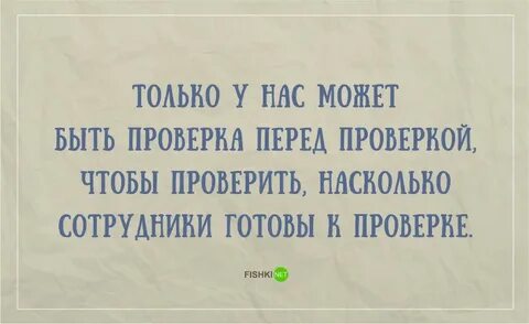 Быть на приколе это