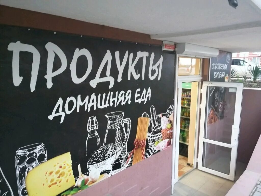 Магазин доставки продуктов севастополь. Севастополь, ул. Магазин доставки продуктов севастополь. Магазин доставки продуктов севастополь. Магазин дм севастополь.
