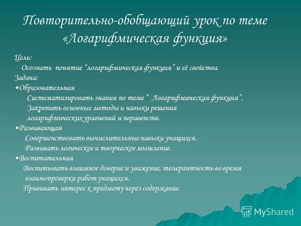 Функцыі мовы. Слова на беларускай мове. Службовыя часціны мовы урок. Часціны мовы у беларускай мове табліца. Часціны мовы у беларускай мове табліца.