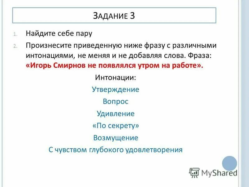 Какой герой произнес приведенные ниже выражения. Андрей кнышев цитаты. Высказывания андрея кнышева. Фактический характер и характер оценочных суждений это. Какое из приведенных ниже выражений позволяет рассчитать давление.