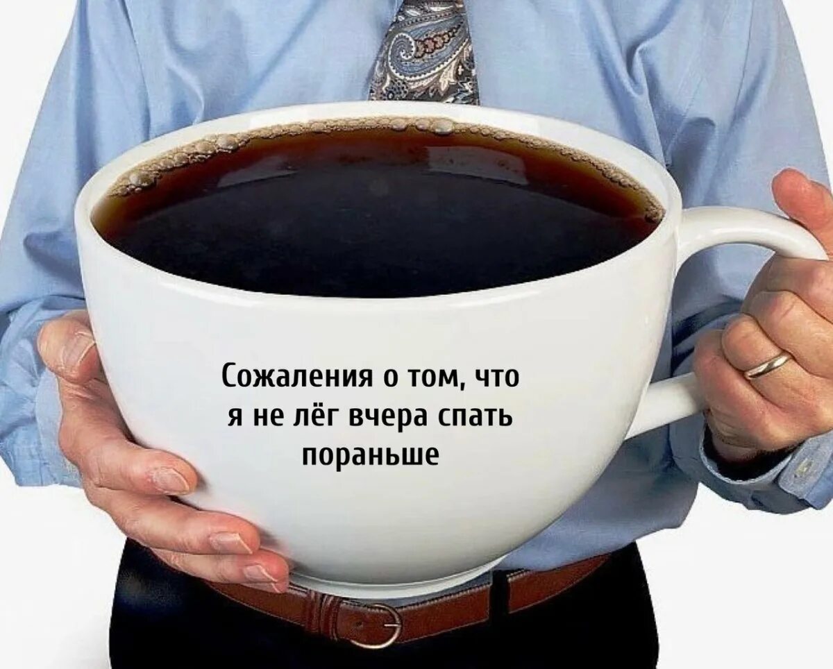 Почему стоит чашка. Огромная Кружка чая. Большая Кружка для чая. Огромная Кружка кофе. Большие кружки для чая.