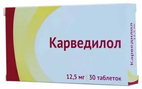 Карведилол отзывы