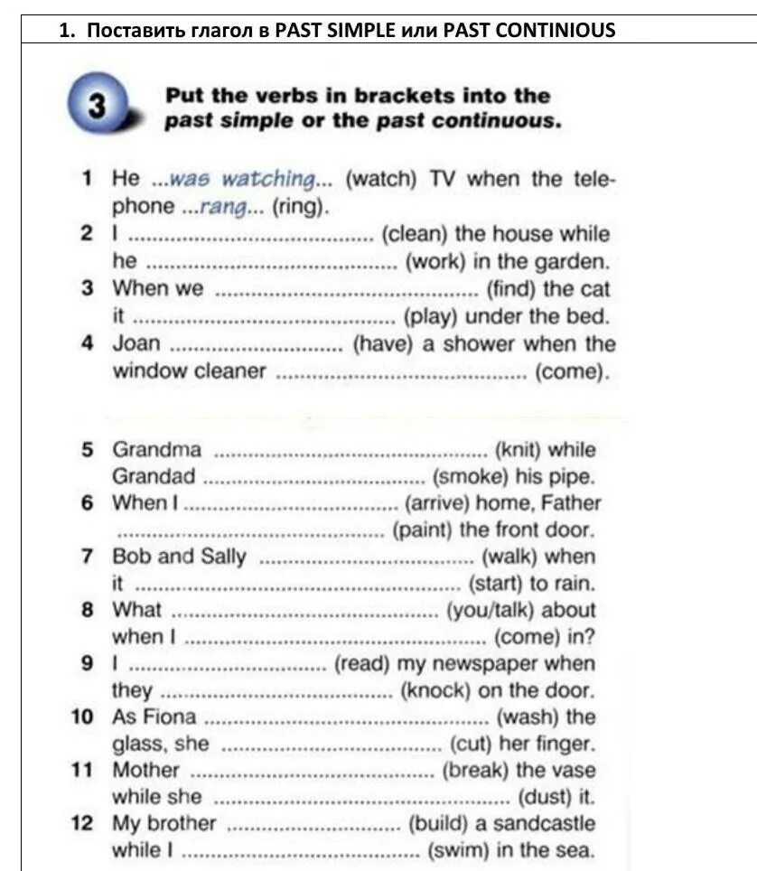 Past simple or past Continuous упражнения 7 класс. Past simple past Continuous упражнения. Past Continuous упражнения. Past simple Continuous упражнения.
