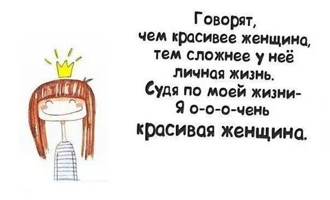 Чем проще женщина тем