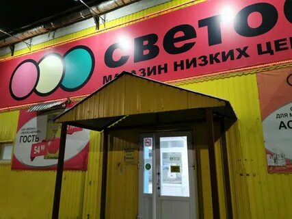 Светофор сыктывкар сысольское