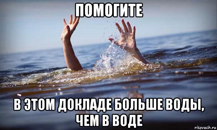 Напои меня водой гарик. Вода в дипломе. Песня напои меня водой. Просто напиши. Напиши меня водой.