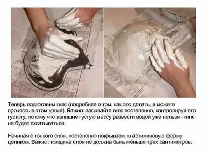 Как мыть гипс