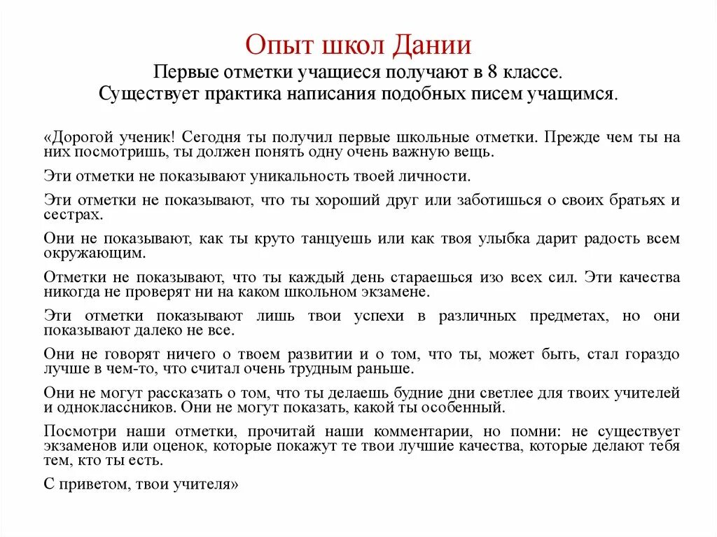 Отметка прочитанного. Школьный дневник с оценками. Оценки в школе. Дневник с оценками. Отметка прочитанного.