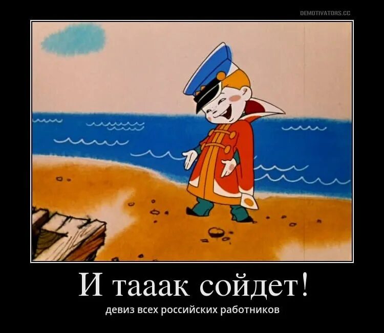 Так он ми. И так сойдет. так. вовка и так сойдет. ладно и так сойдет.