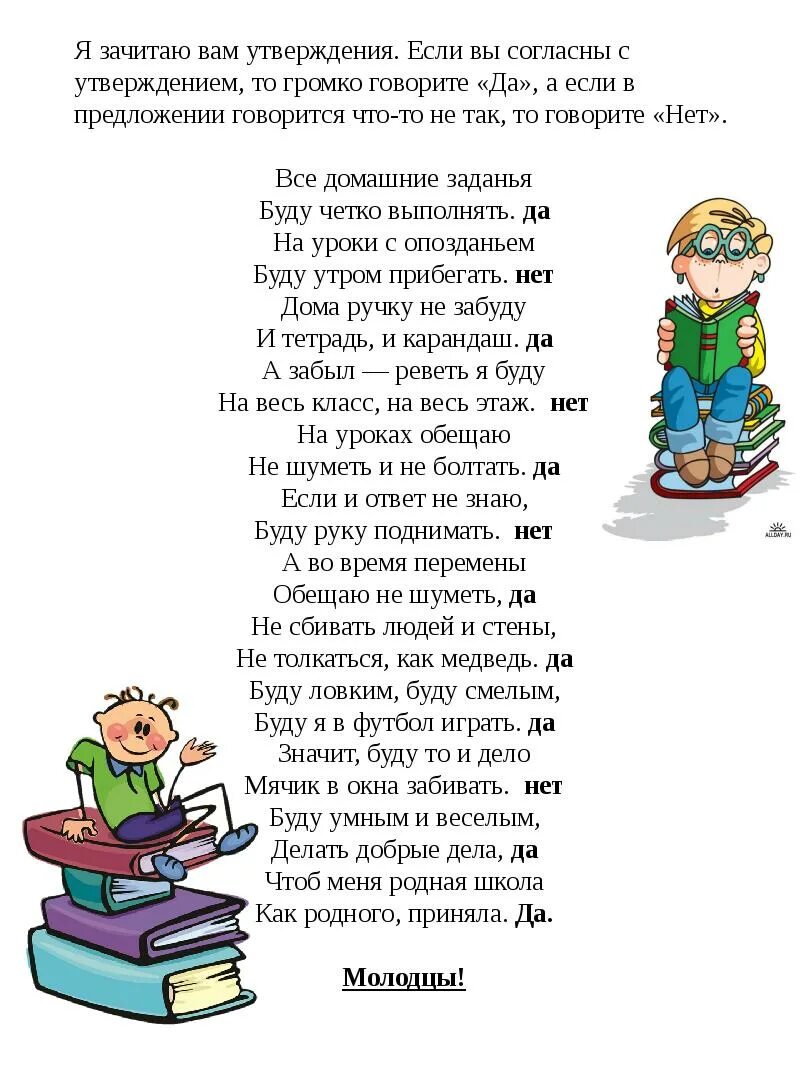 Интересные стихи первоклассников на 1 сентября. Стихи для первоклассников. стихотворение для первоклассника. стихи про первоклашек короткие. стихи на 1 сентября для первоклассников на линейку.