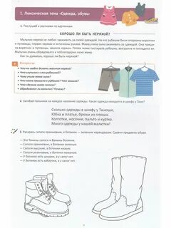 Погоду на 2 недели сапожок