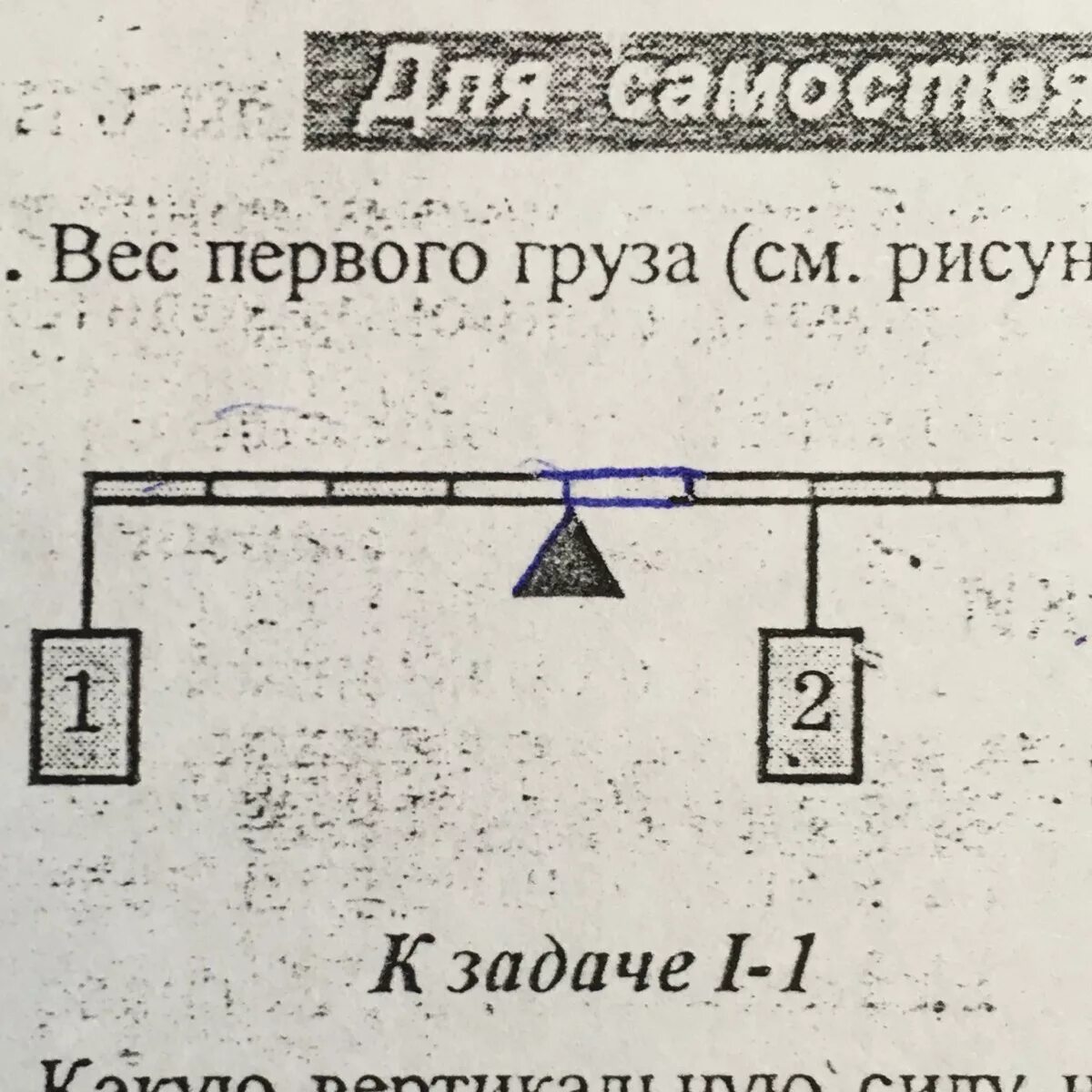 Вес первого груза 20 н. Вес первого груза 20 н каков вес второго груза. Изображение веса груз. Вес груза школьного.