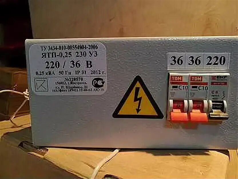Ятп 0 25 12. ЯТП 36 вольт. Трансформатор ЯТП 0.25, 220/12b. ЯТП 220/36 схема. ЯТП 220/36/380.