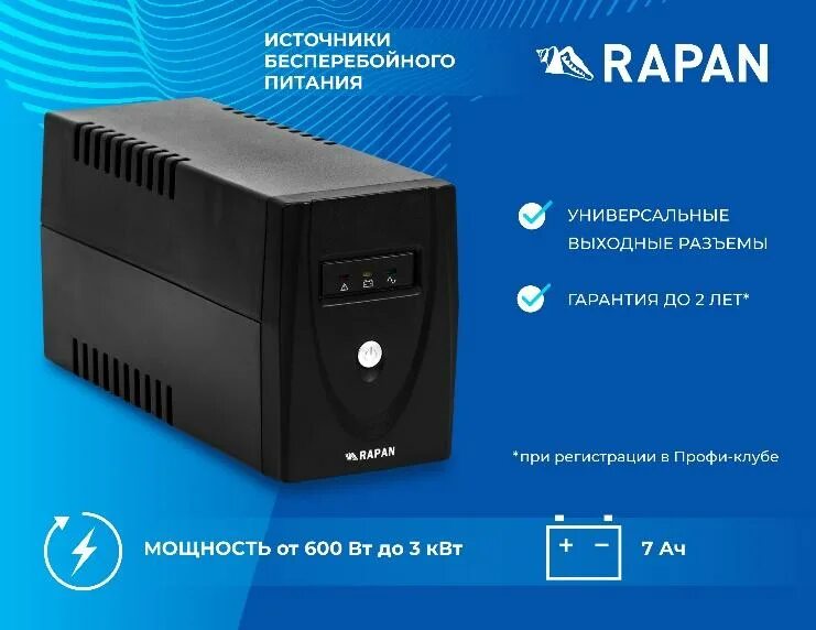 Бастион источники бесперебойного. Бастион Rapan-ups 1500. Rapan ups 600/350. ИБП Rapan logo. Rapan-ups 800.