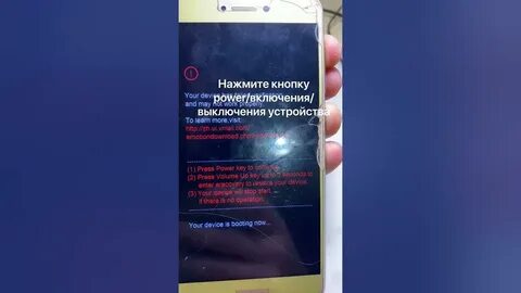 Verify your device
