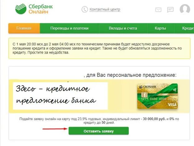 комиссия перевод сбербанк. максимальные суммы для перевода с карты. перечисление на карту сбербанка. сколько можно перевести через карту сбербанк. комиссия с карты на карту.