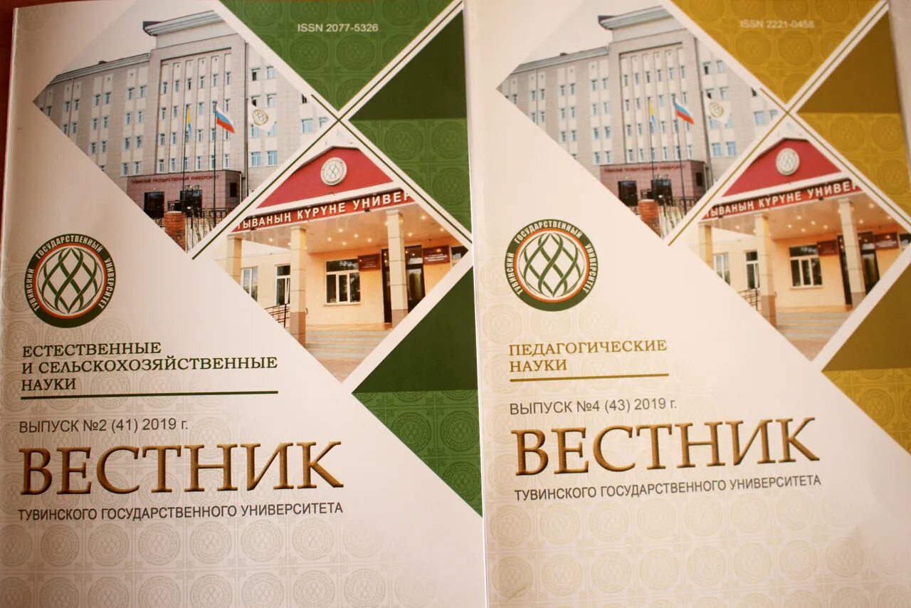 Вестник марийского государственного университета. Вестник марийского государственного университета